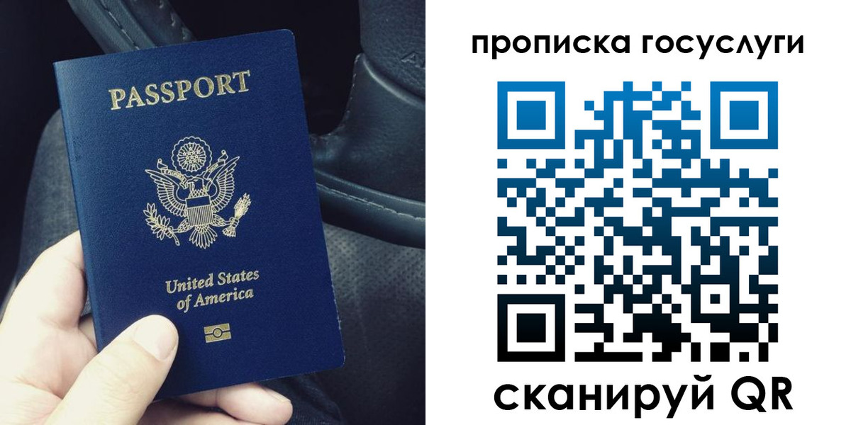 прописка для школы в Зеленогорске