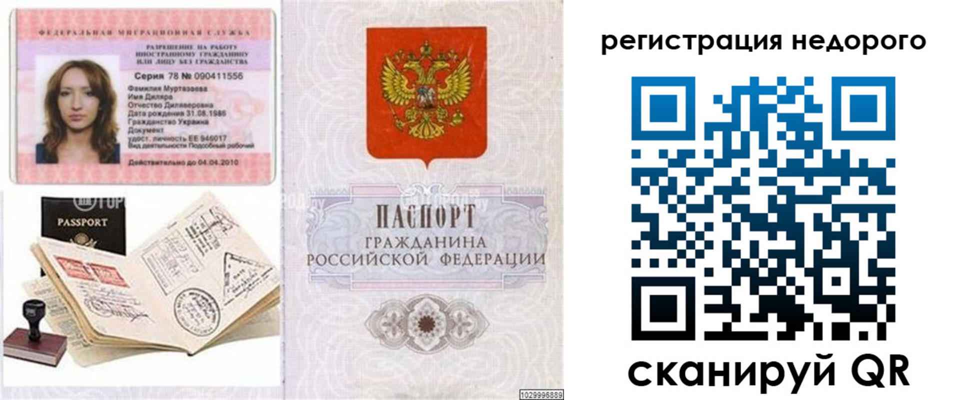 временная регистрация адрес в Зеленогорске