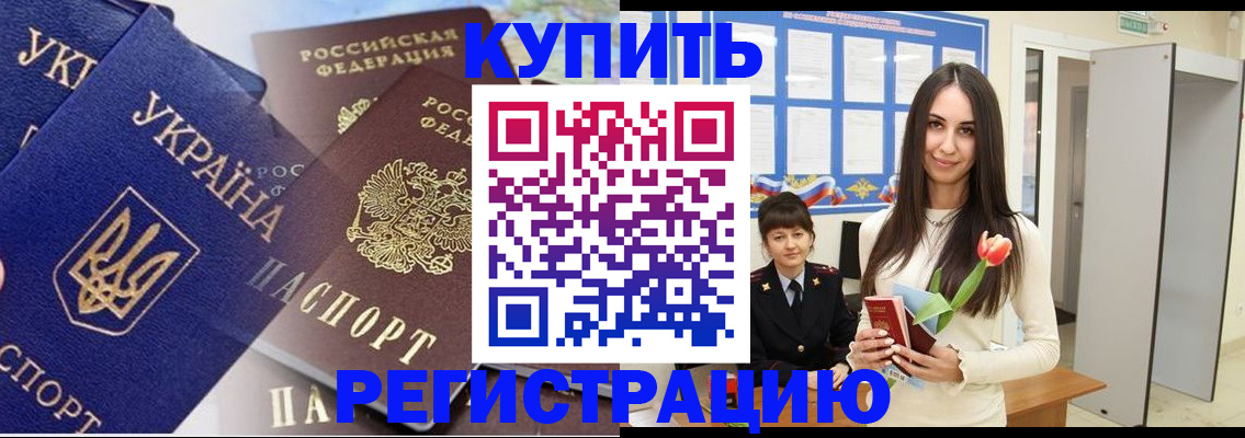 временная регистрация гарантия в Зеленогорске